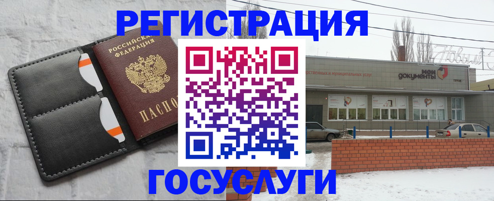 прописка гарантия в Ливны